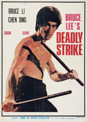 Shen Long (1978) - poster