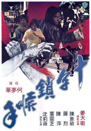 Shi Zi Mo Hou Shou (1978) - poster