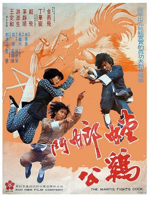 Tang Lang Dou Ji Gong (1978) - poster