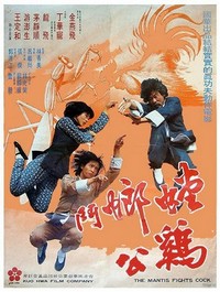 Tang Lang Dou Ji Gong (1978) - poster