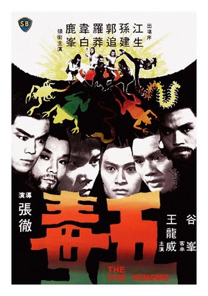 Wu Du (1978) - poster