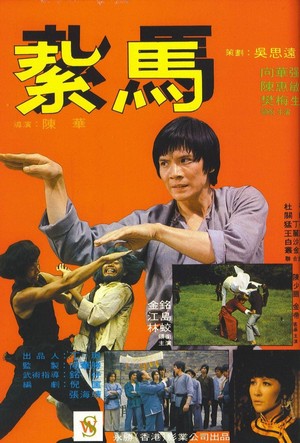 Za Ma (1978) - poster
