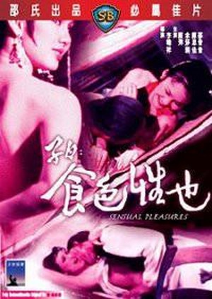 Zi Yue Shi Si Xing Ye (1978) - poster