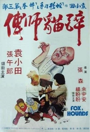 Zui Mao Shi Fu (1978) - poster
