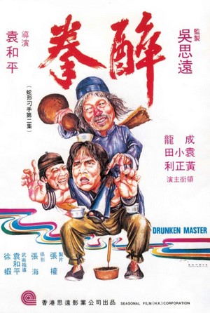 Zui Quan (1978) - poster