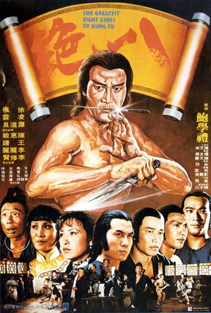 Ba Jue (1979) - poster