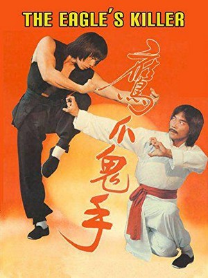 Bai Cu Shi Fu Kou Cu Tou (1979) - poster
