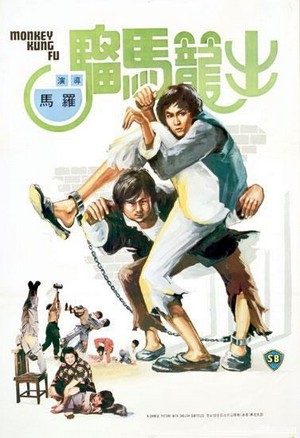 Chu Long Ma Liu (1979) - poster