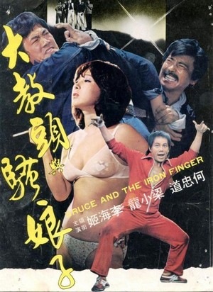 Da Jiao Tou Yu Sao Niang Zi (1979) - poster
