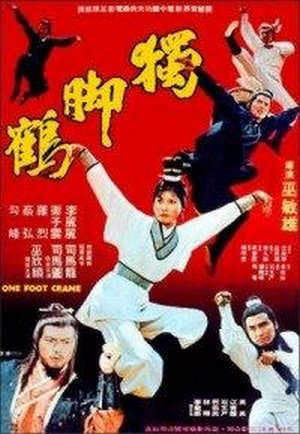 Du Jiao He (1979) - poster