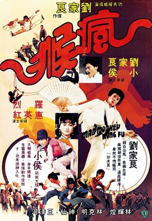 Feng Hou (1979) - poster