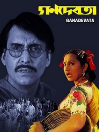 Ganadevata (1979) - poster