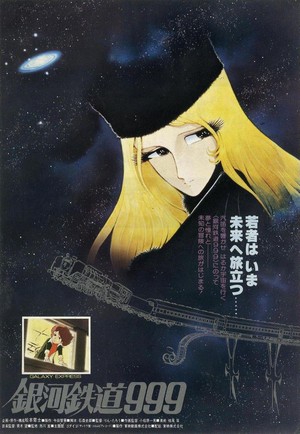 Ginga Tetsudô Three-Nine (1979) - poster