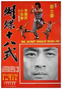 Hu Die Shi Ba Shi (1979) - poster