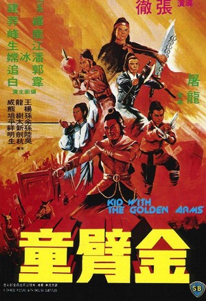 Jin Bi Tong (1979) - poster