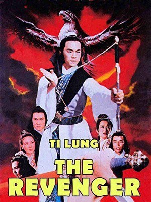 Jin Jian Can Gu Ling (1979) - poster