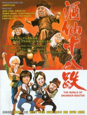 Jiu Xian Shi Ba Die (1979) - poster