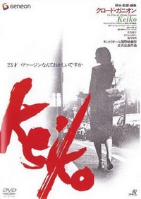 Keiko (1979) - poster