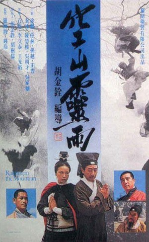 Kong Shan Ling Yu (1979) - poster
