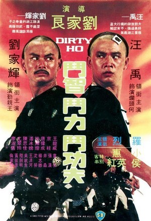 Lan Tou He (1979) - poster