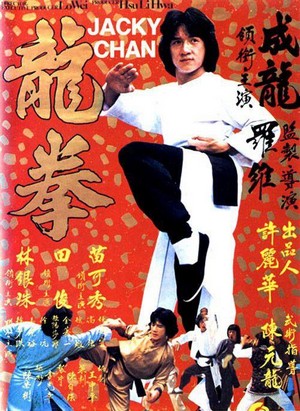 Long Quan (1979) - poster