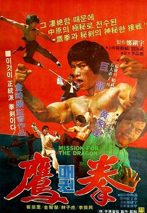 Maegwon (1979) - poster