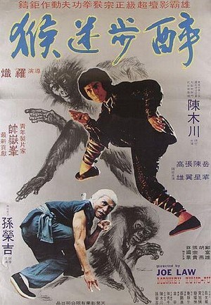 Monkey Kung-Fu (1979) - poster