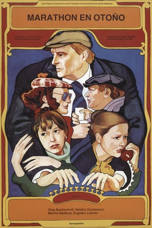 Osenniy Marafon (1979) - poster