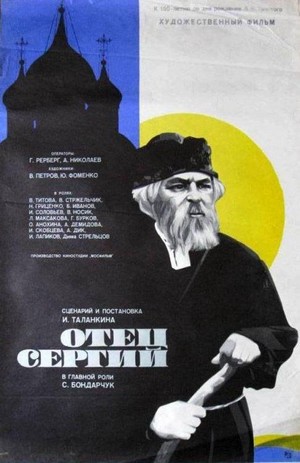 Otets Sergiy (1979) - poster