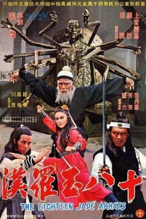 Shi Ba Yu Luo Han (1979) - poster