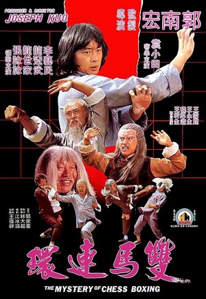 Shuang Ma Lian Huan (1979) - poster