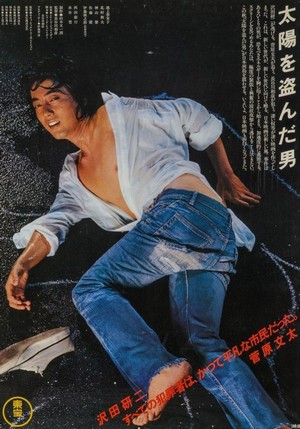 Taiyô wo Nusunda Otoko (1979) - poster