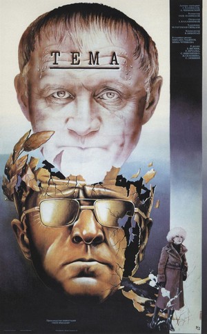 Tema (1979) - poster