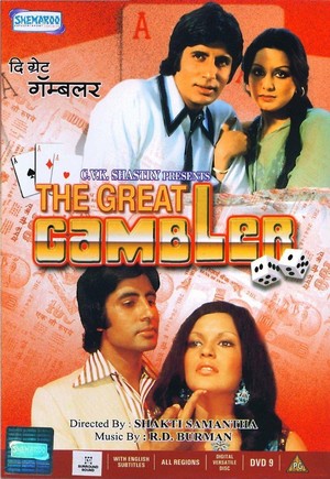 The Great Gambler (1979) - poster