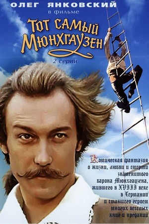 Tot Samyy Myunkhgauzen (1979) - poster