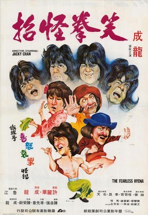 Xiao Quan Guai Zh (1979) - poster