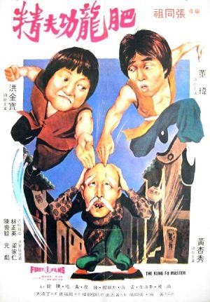 Xing Mu Zi Gu Huo Zhao (1979) - poster