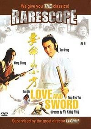 Yao Ming Di Xiao Fang (1979) - poster