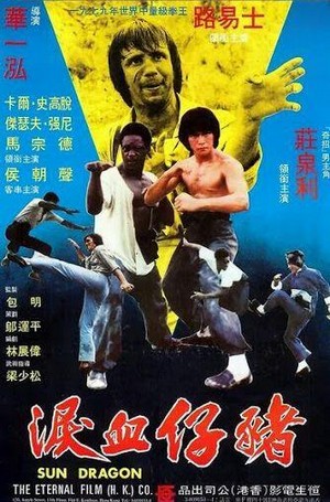 Zhu Zai Xie Lei (1979) - poster