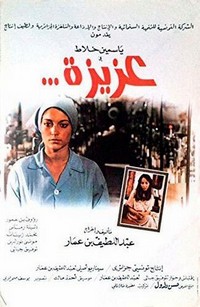 Aziza (1980) - poster