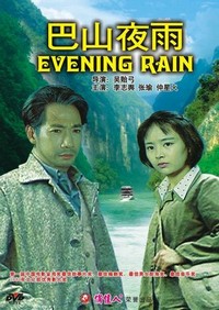 Ba Shan Ye Yu (1980) - poster