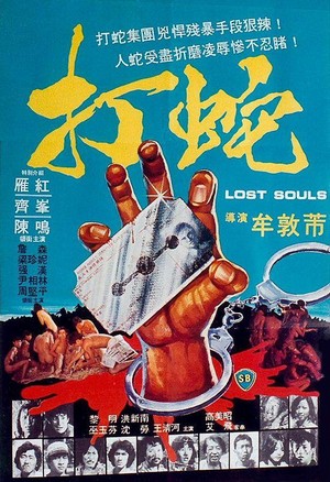 Da Se (1980) - poster
