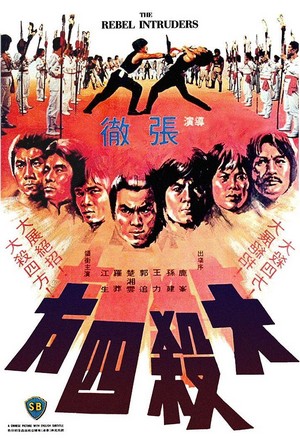 Da Sha Si Fang (1980) - poster