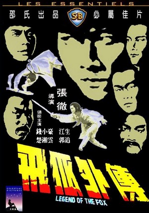 Fei Hu Wai Chuan (1980) - poster