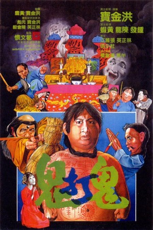 Gui da Gui (1980) - poster