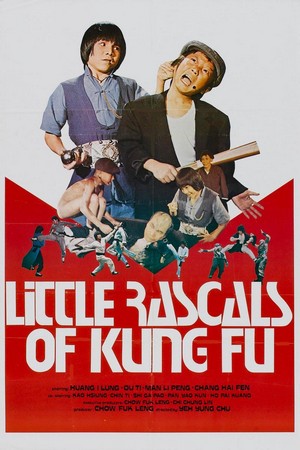 Hao Xiao Zi (1980) - poster
