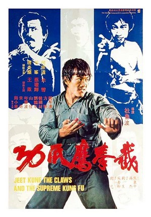Jie Quan Ying Zhua Gong (1980) - poster