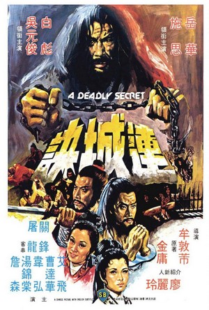 Lian Cheng Jue (1980) - poster