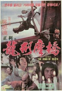 Long Xing Mo Qiao (1980) - poster