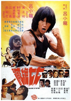 Mie Jue Qi Qi (1980) - poster